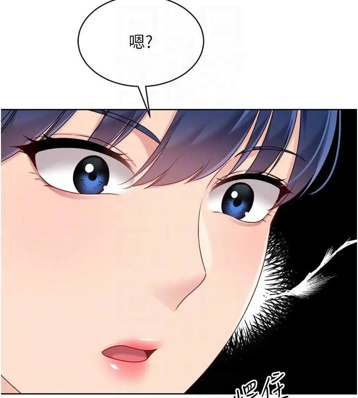 漫画《Set up!排球少女》第81话第96张图