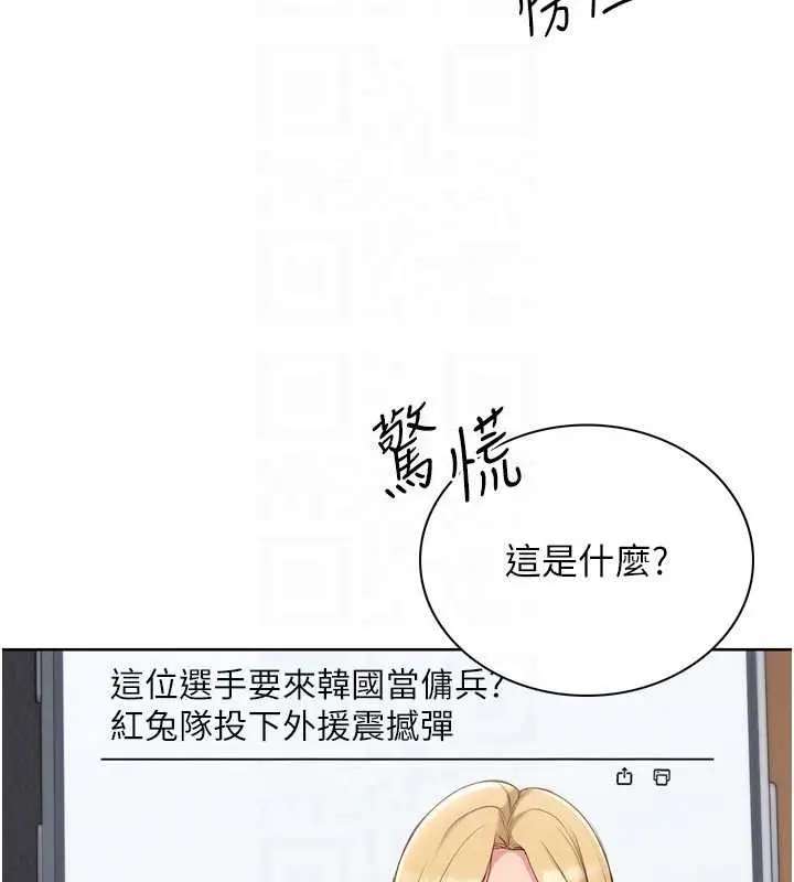 漫画《Set up!排球少女》第81话第97张图