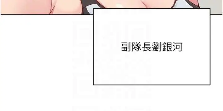 漫画《Set up!排球少女》第82话第107张图