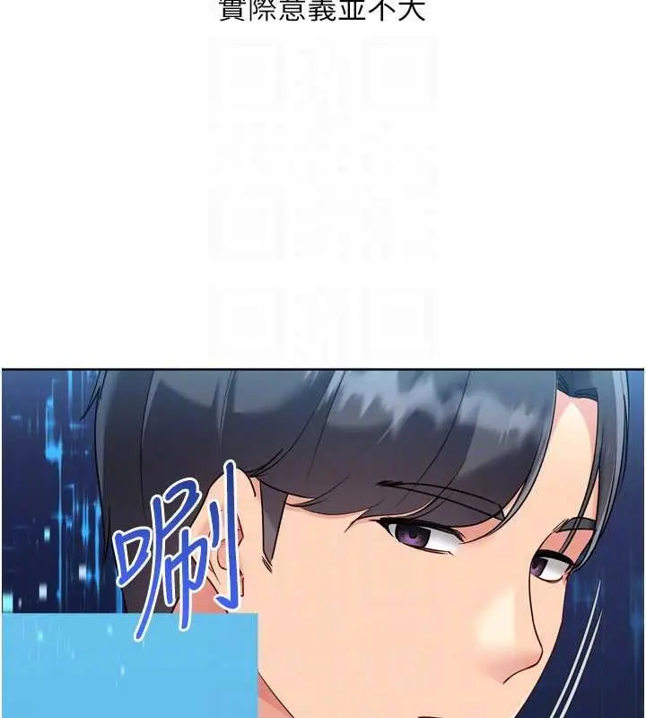 漫画《Set up!排球少女》第82话第115张图