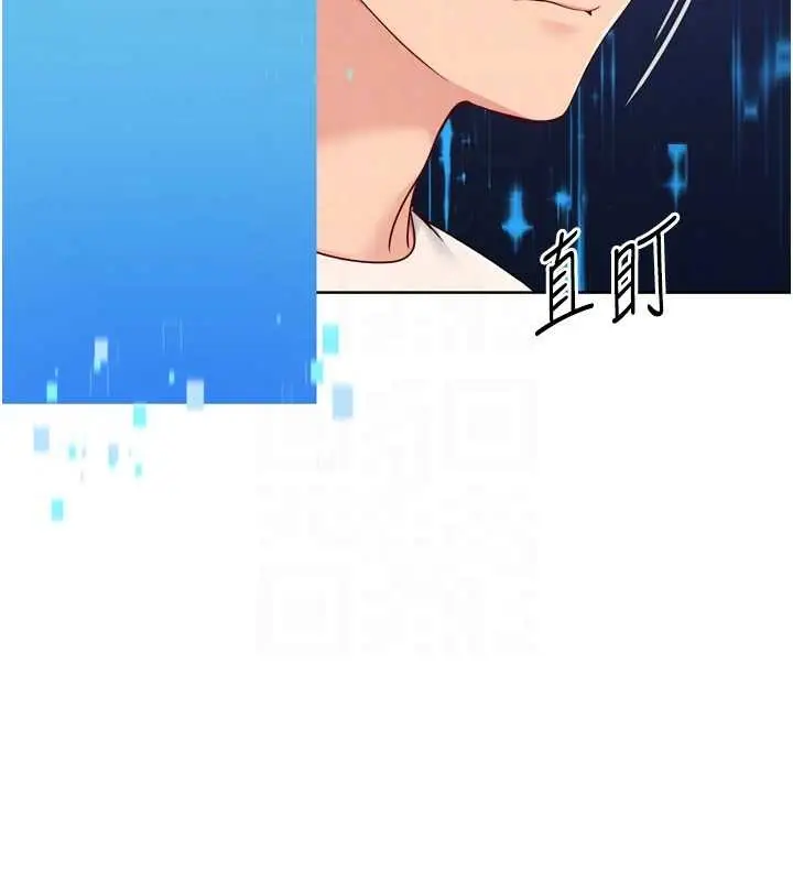 漫画《Set up!排球少女》第82话第116张图