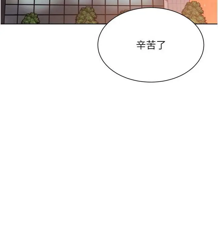 漫画《Set up!排球少女》第82话第120张图