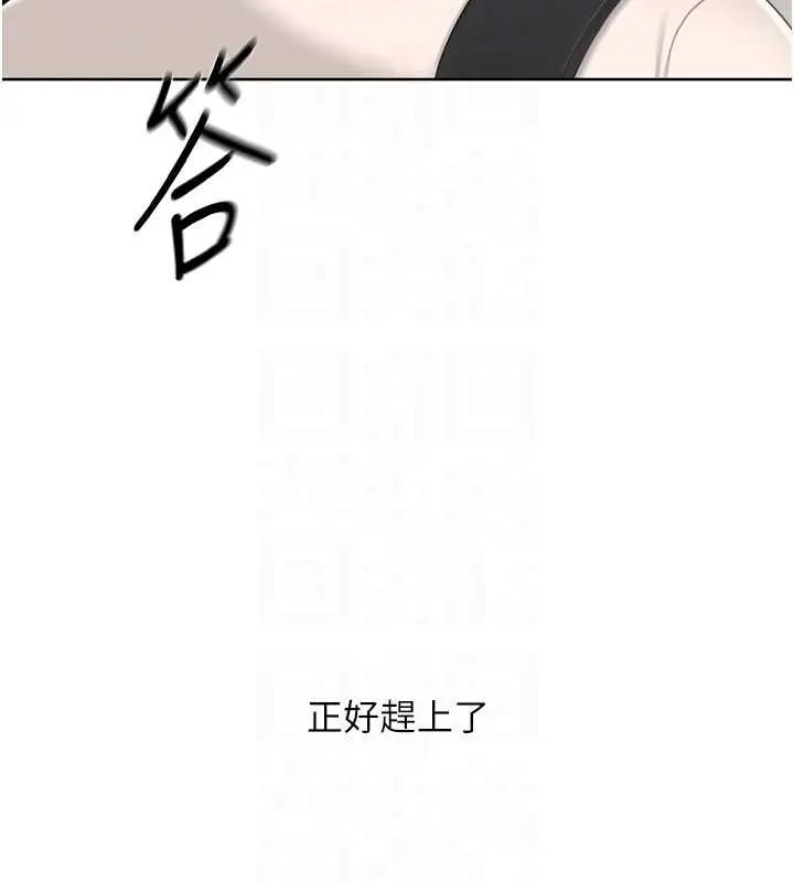 漫画《Set up!排球少女》第82话第125张图
