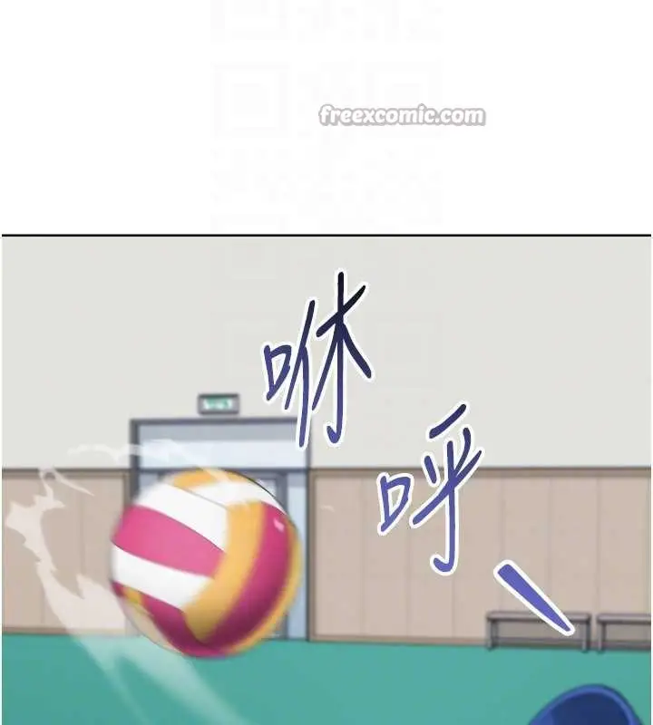漫画《Set up!排球少女》第82话第126张图