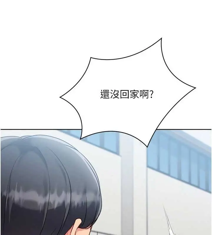 漫画《Set up!排球少女》第82话第134张图