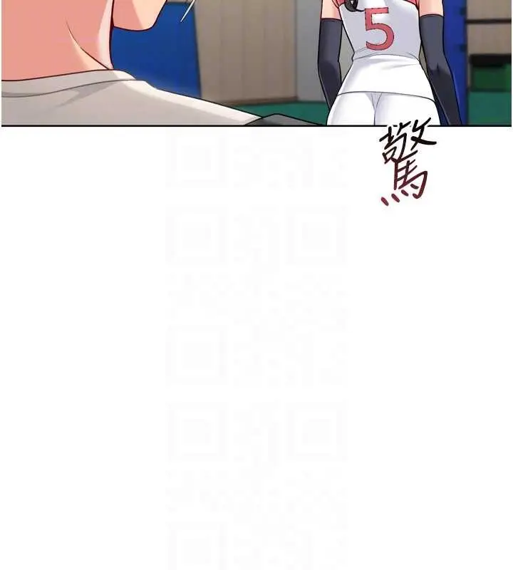 漫画《Set up!排球少女》第82话第136张图