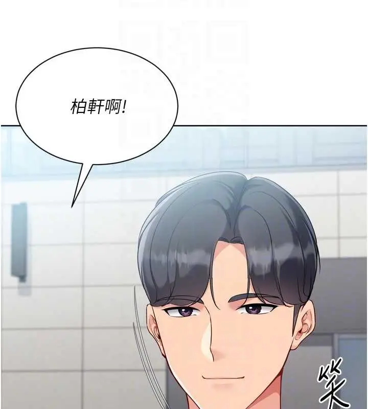 漫画《Set up!排球少女》第82话第137张图