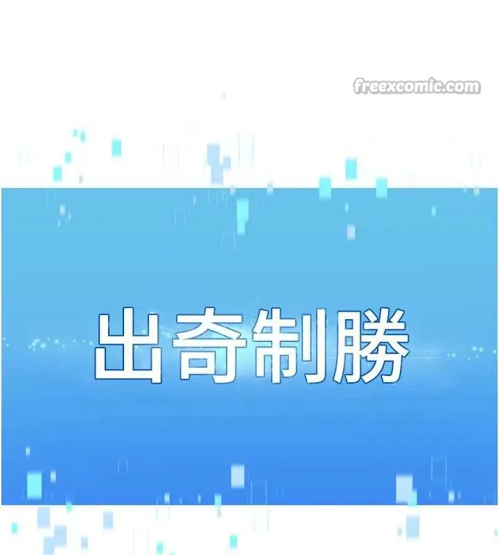 漫画《Set up!排球少女》第82话第14张图