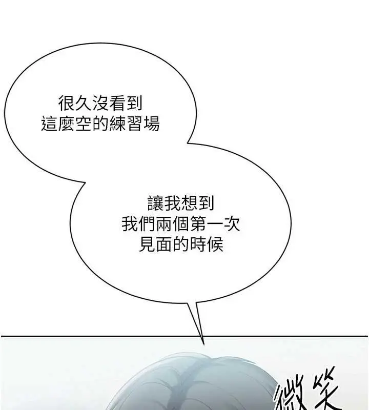 漫画《Set up!排球少女》第82话第141张图