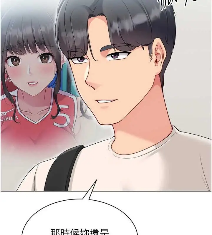 漫画《Set up!排球少女》第82话第142张图