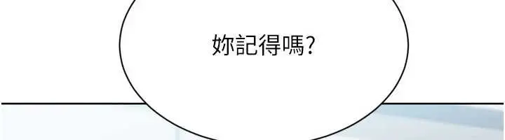 漫画《Set up!排球少女》第82话第144张图