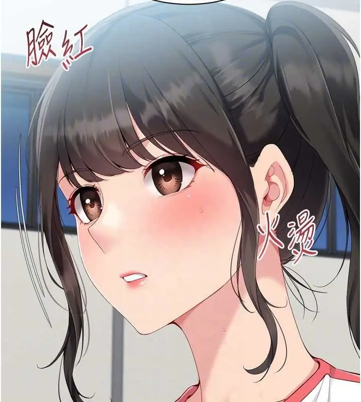 漫画《Set up!排球少女》第82话第145张图