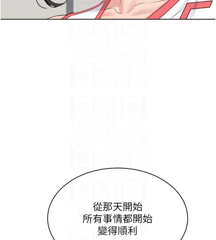 漫画《Set up!排球少女》第82话第146张图