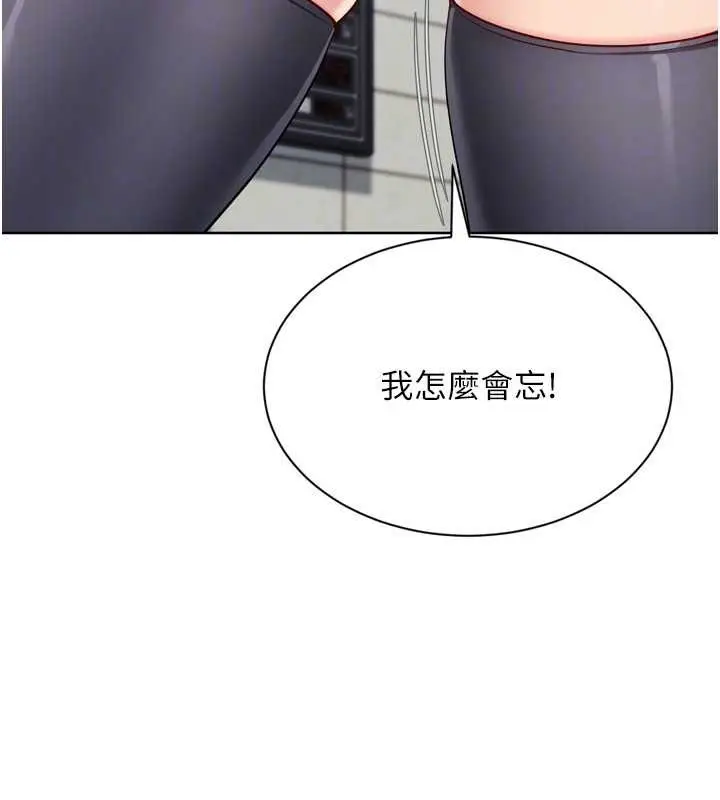 漫画《Set up!排球少女》第82话第148张图