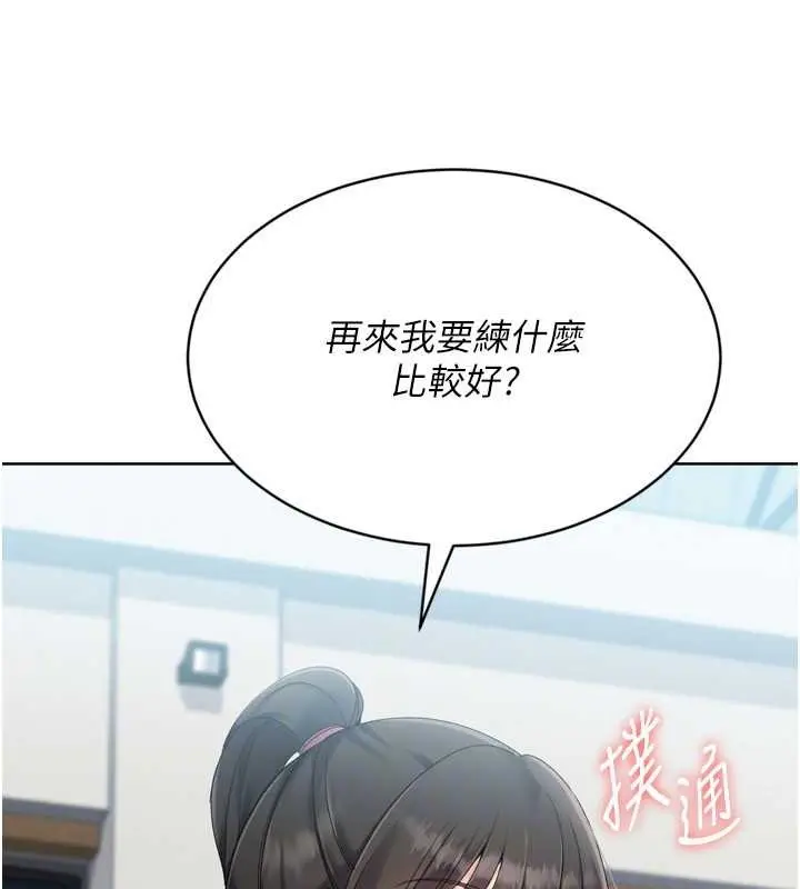 漫画《Set up!排球少女》第82话第149张图