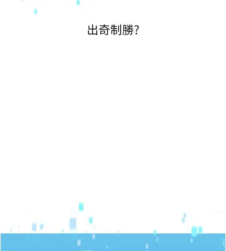 漫画《Set up!排球少女》第82话第15张图