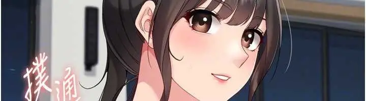 漫画《Set up!排球少女》第82话第150张图