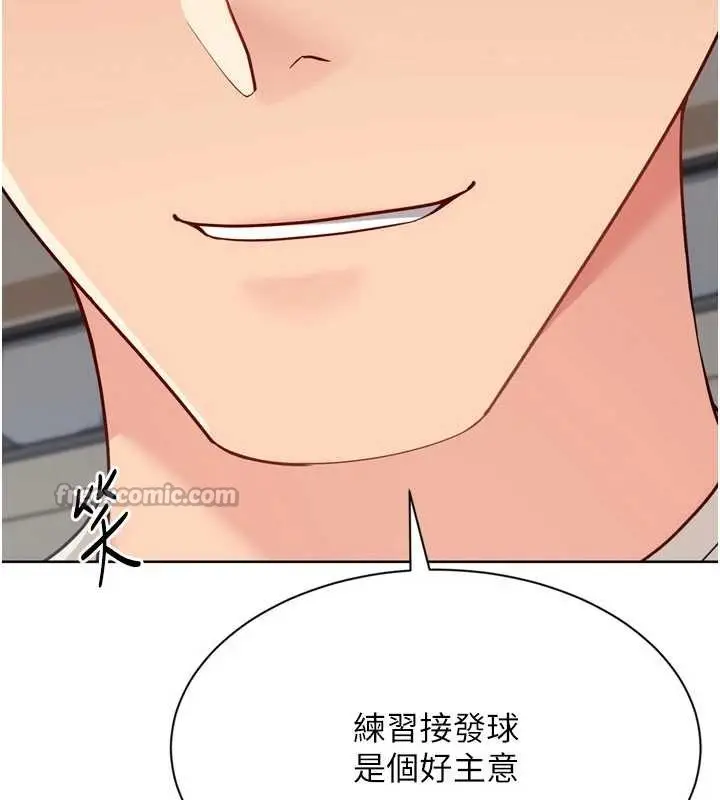 漫画《Set up!排球少女》第82话第154张图