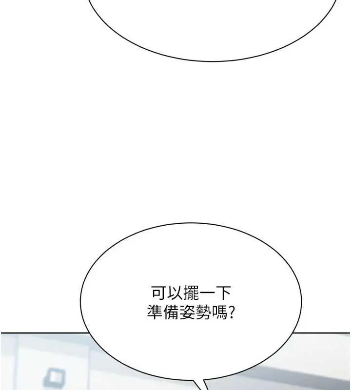 漫画《Set up!排球少女》第82话第155张图