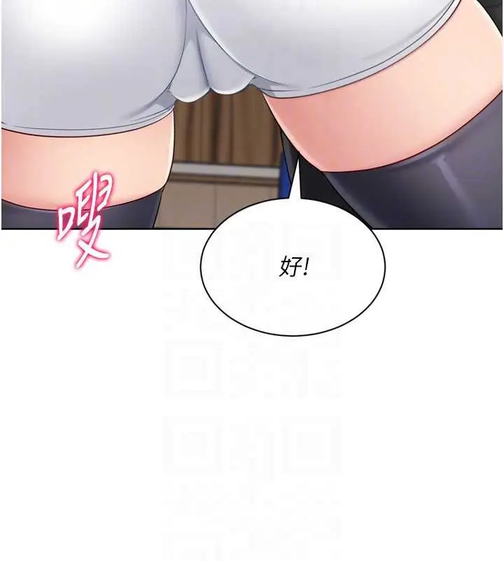 漫画《Set up!排球少女》第82话第158张图