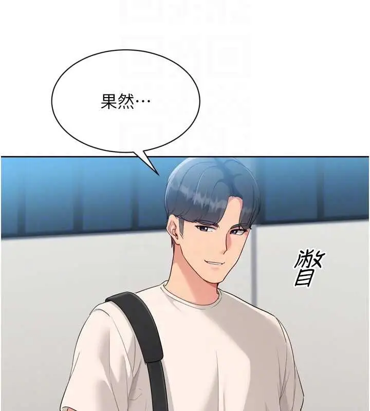 漫画《Set up!排球少女》第82话第159张图