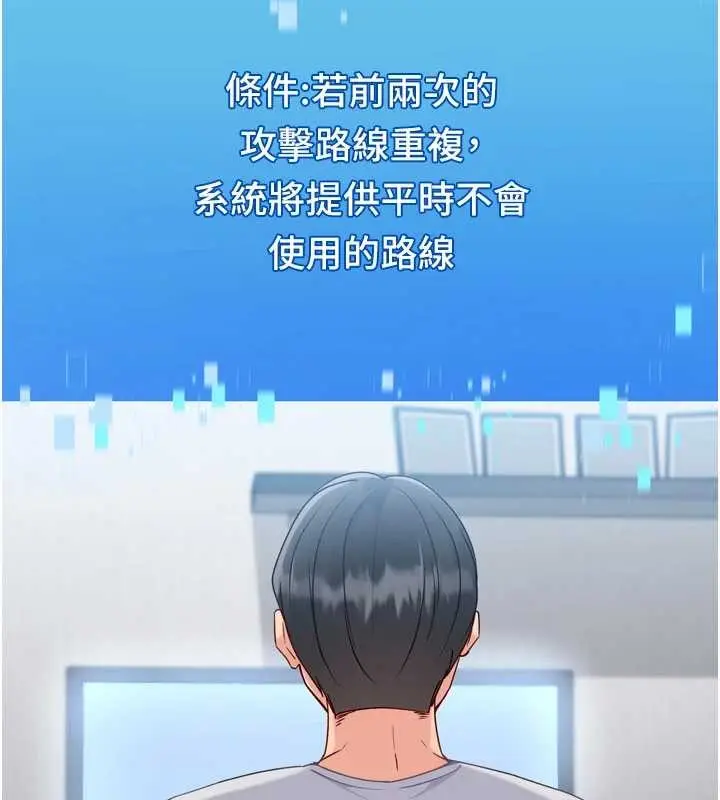 漫画《Set up!排球少女》第82话第16张图