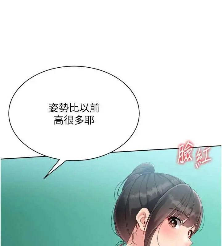 漫画《Set up!排球少女》第82话第162张图
