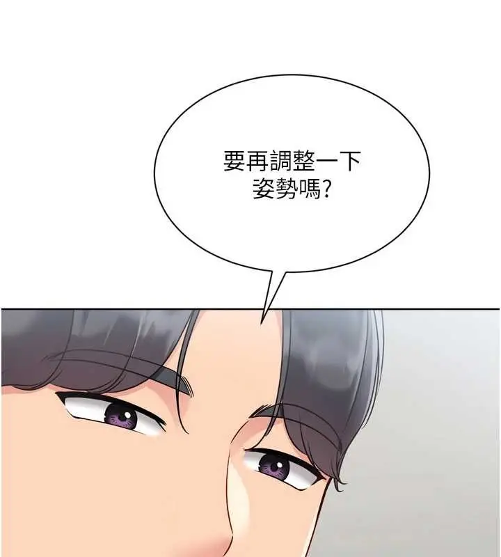 漫画《Set up!排球少女》第82话第165张图
