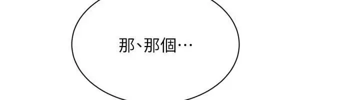 漫画《Set up!排球少女》第82话第167张图