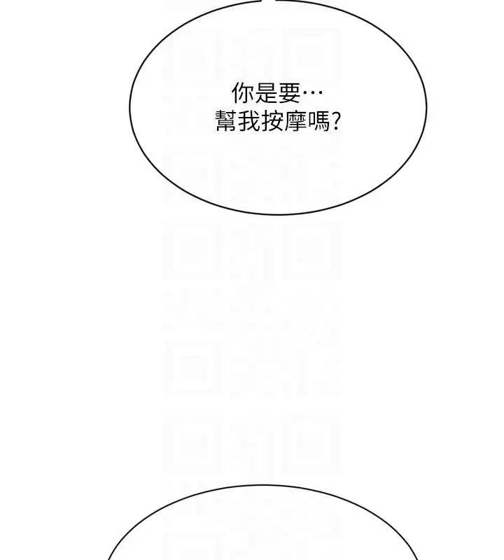 漫画《Set up!排球少女》第82话第169张图