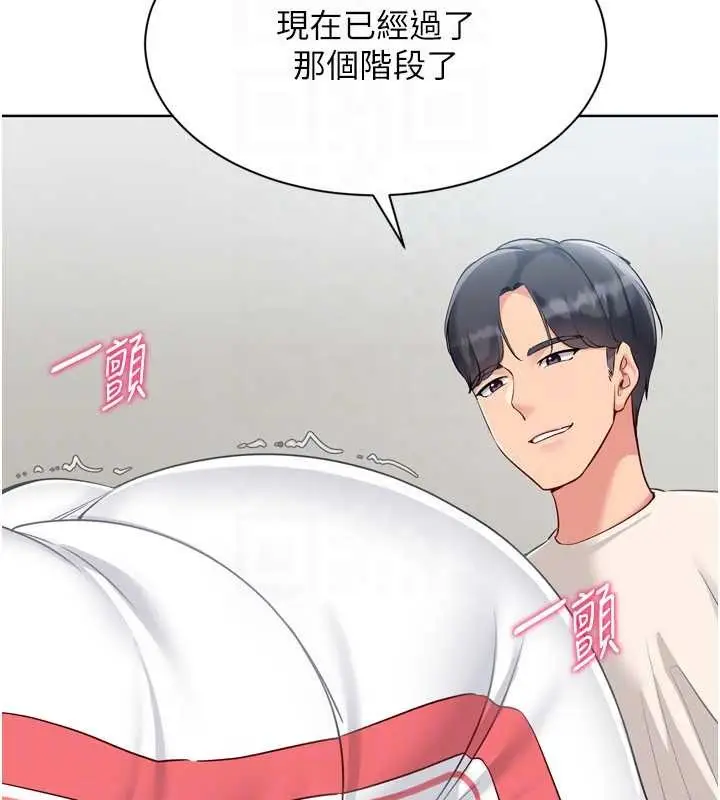 漫画《Set up!排球少女》第82话第170张图