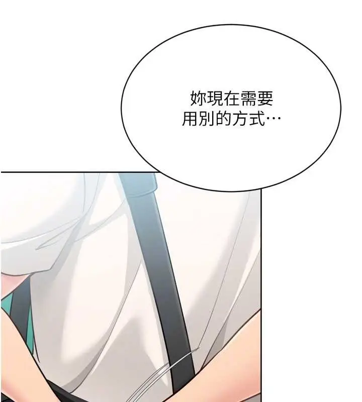 漫画《Set up!排球少女》第82话第172张图