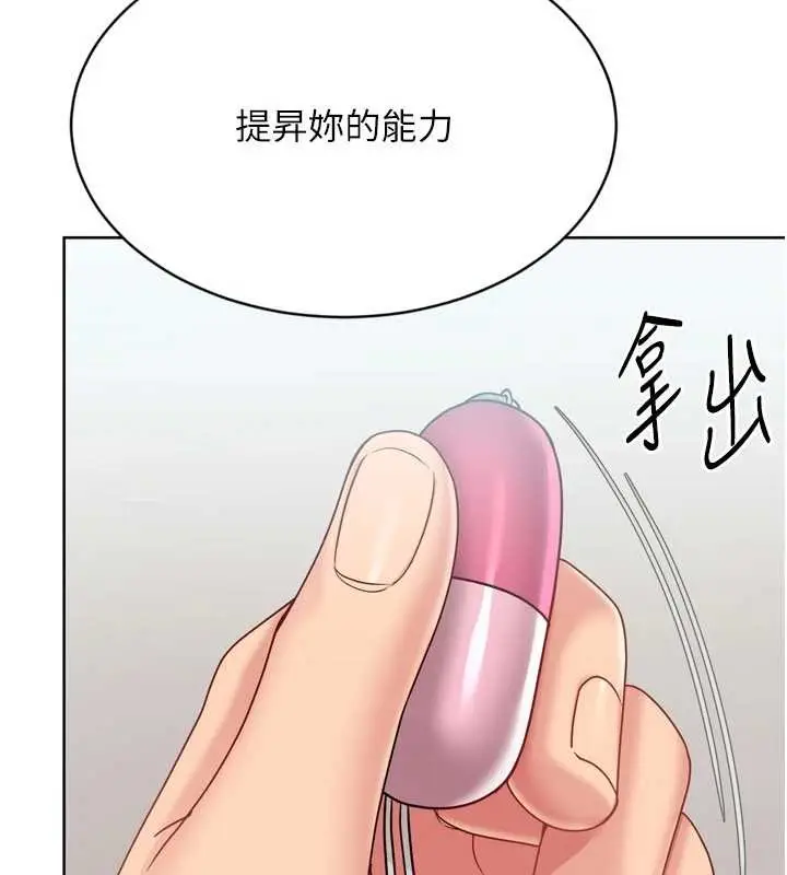 漫画《Set up!排球少女》第82话第175张图