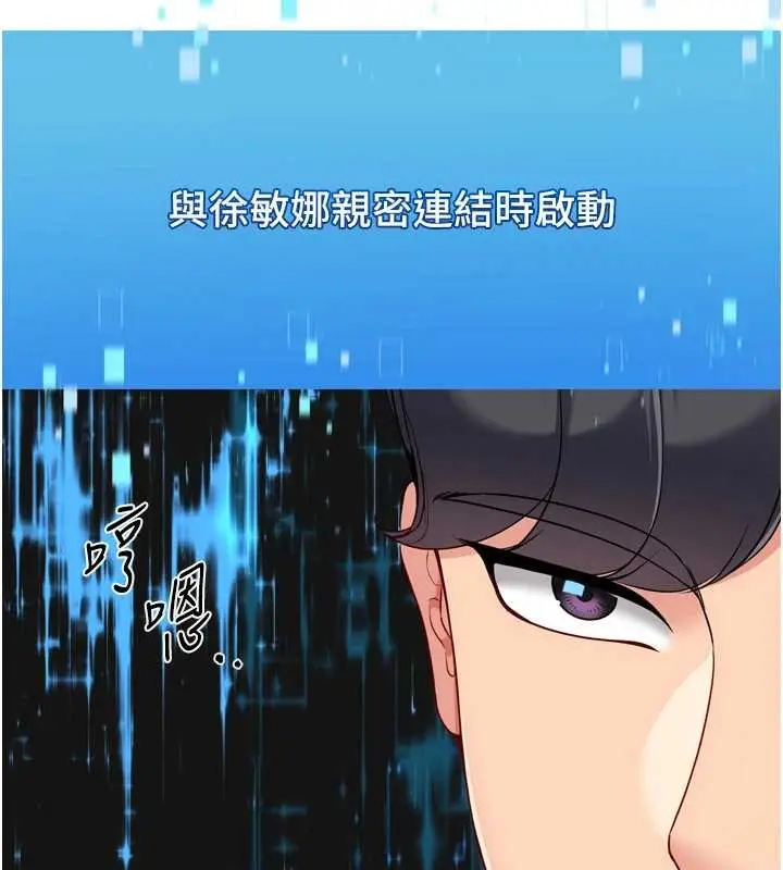 漫画《Set up!排球少女》第82话第20张图
