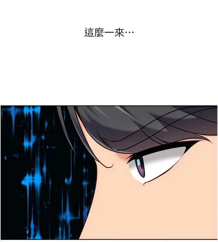 漫画《Set up!排球少女》第82话第22张图