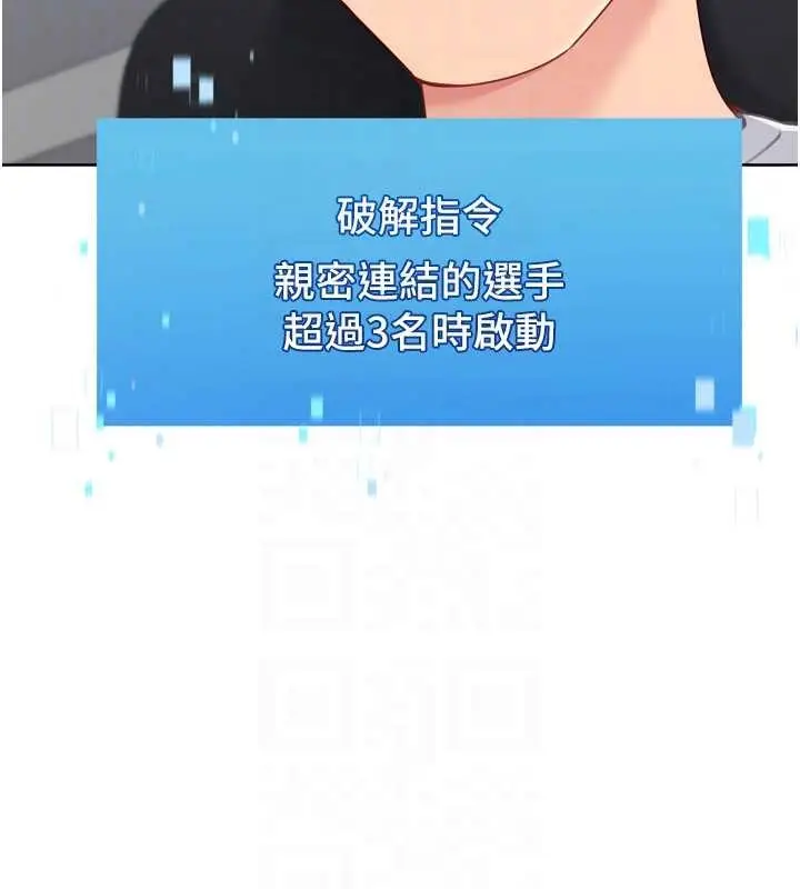 漫画《Set up!排球少女》第82话第26张图