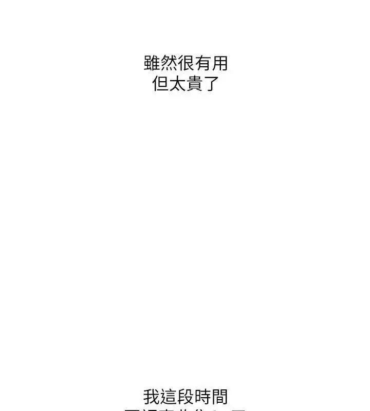 漫画《Set up!排球少女》第82话第3张图