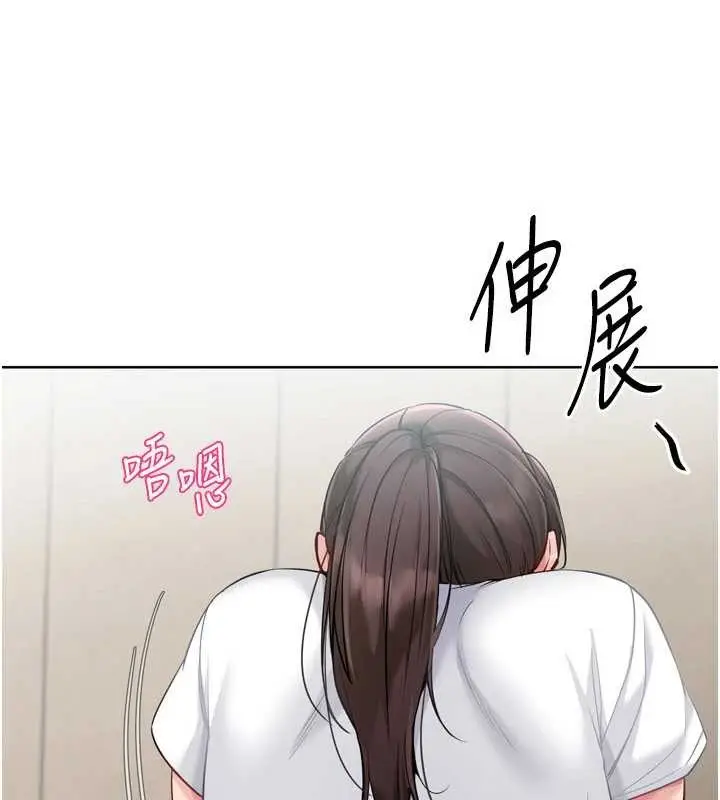 漫画《Set up!排球少女》第82话第31张图