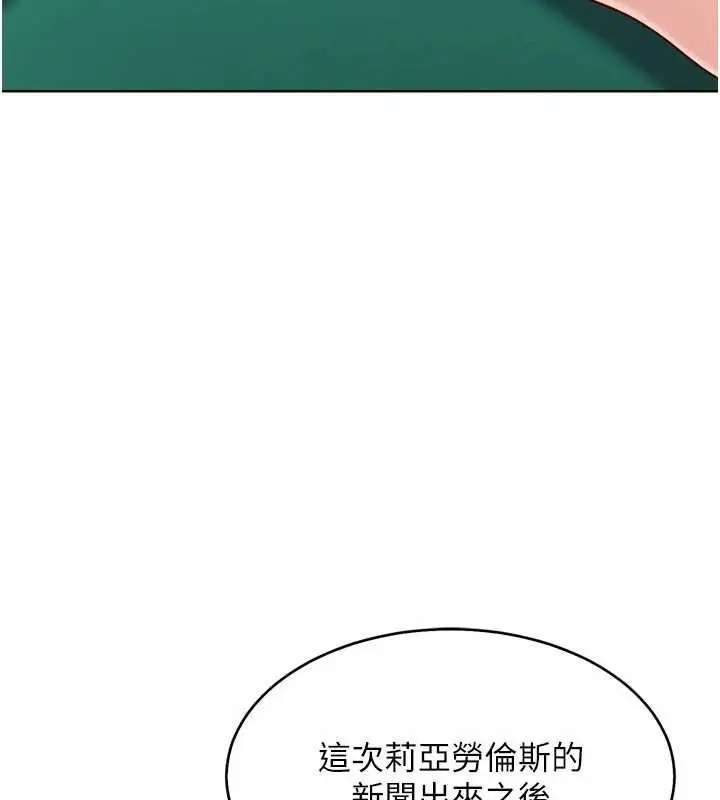 漫画《Set up!排球少女》第82话第33张图