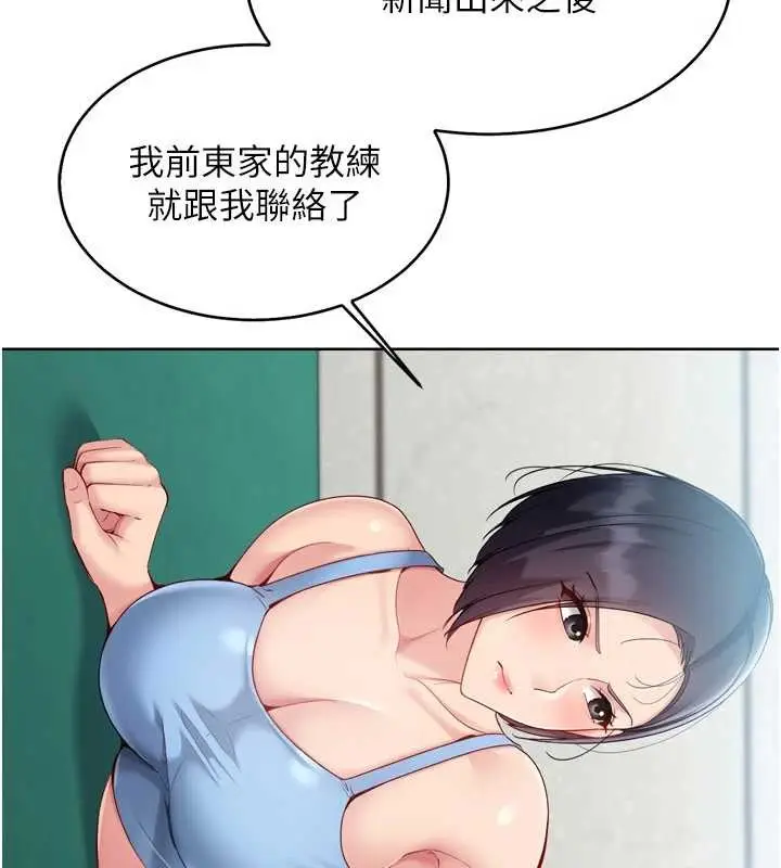 漫画《Set up!排球少女》第82话第34张图