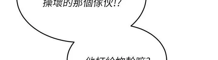 漫画《Set up!排球少女》第82话第36张图