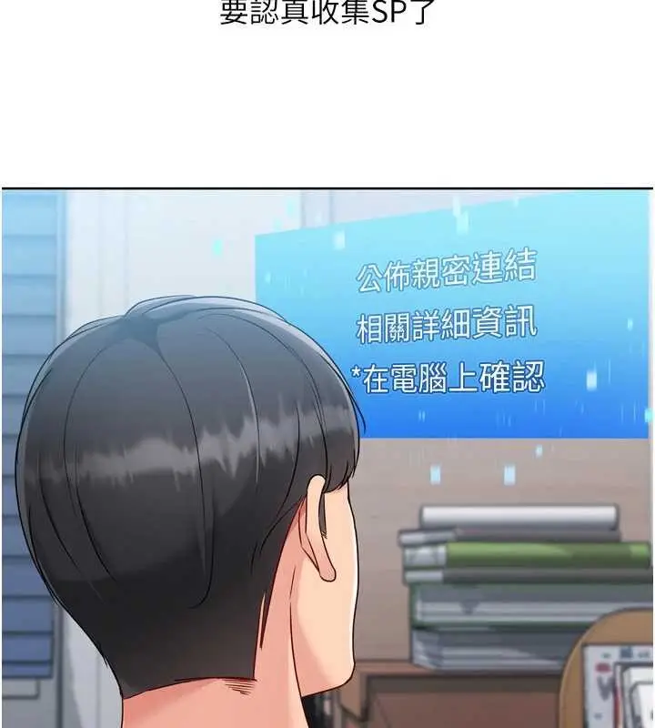 漫画《Set up!排球少女》第82话第4张图
