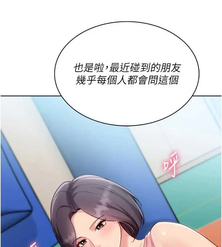 漫画《Set up!排球少女》第82话第40张图