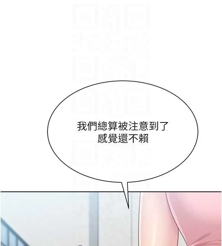 漫画《Set up!排球少女》第82话第47张图