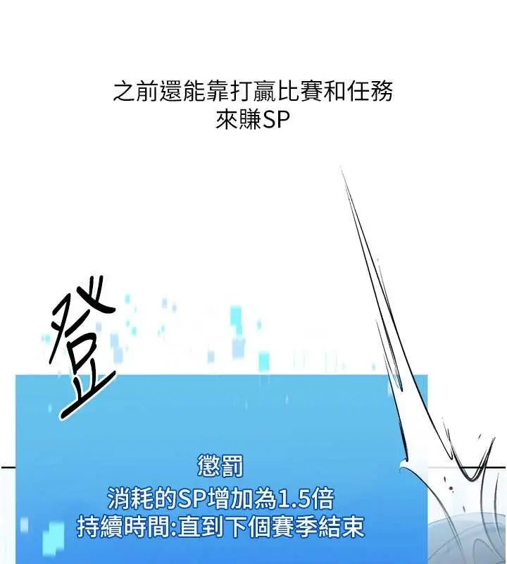 漫画《Set up!排球少女》第82话第50张图