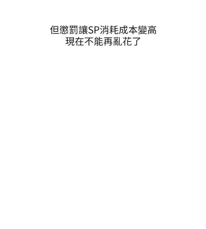 漫画《Set up!排球少女》第82话第53张图