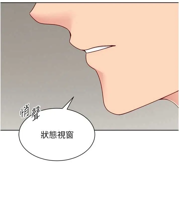 漫画《Set up!排球少女》第82话第54张图