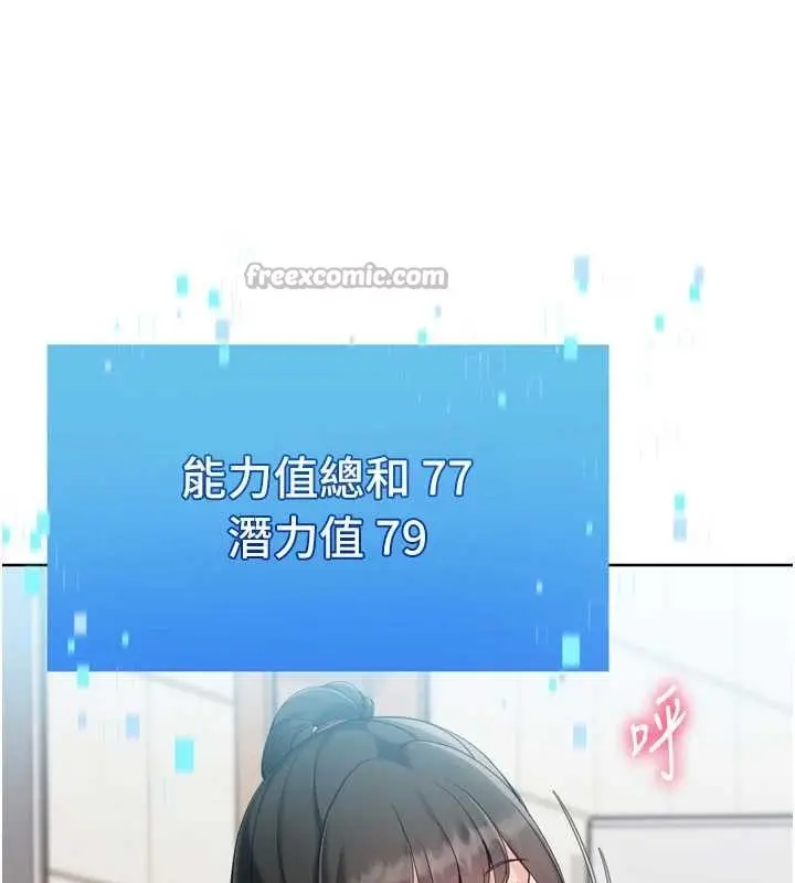 漫画《Set up!排球少女》第82话第56张图