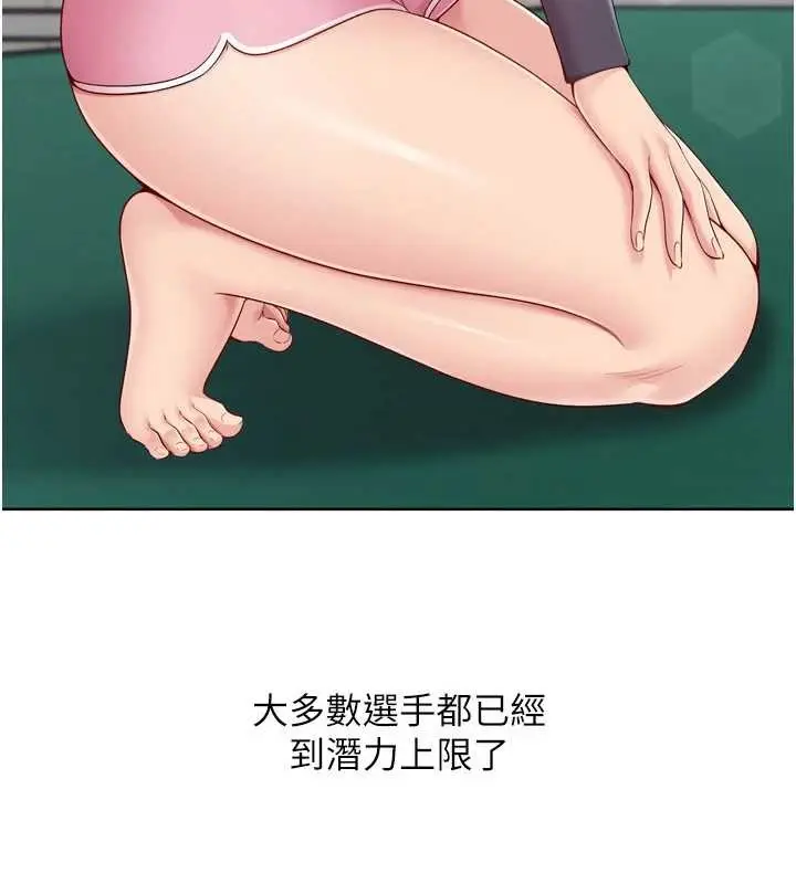 漫画《Set up!排球少女》第82话第58张图