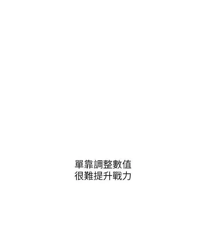 漫画《Set up!排球少女》第82话第59张图